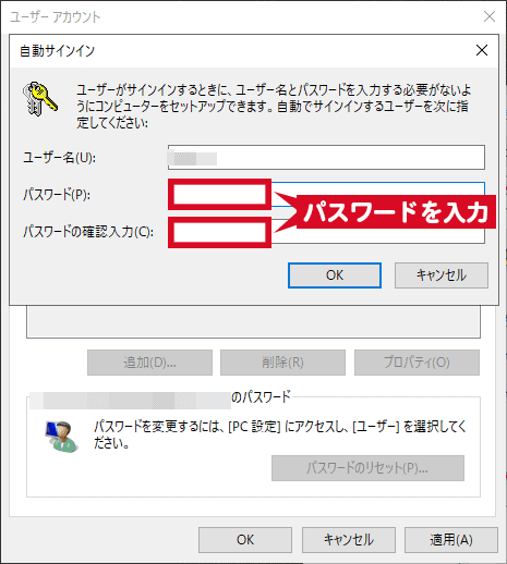 ユーザーアカウント設定画面2