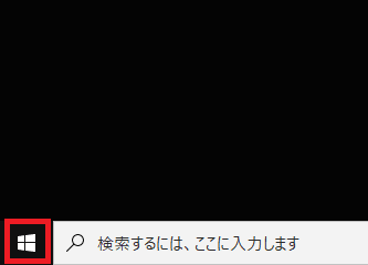 Windowsのスタートボタン