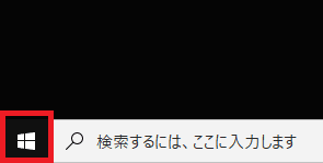 Windowsのスタートボタン